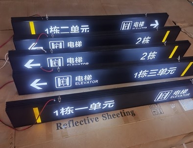 咸宁咸宁停车场灯箱厂家直销